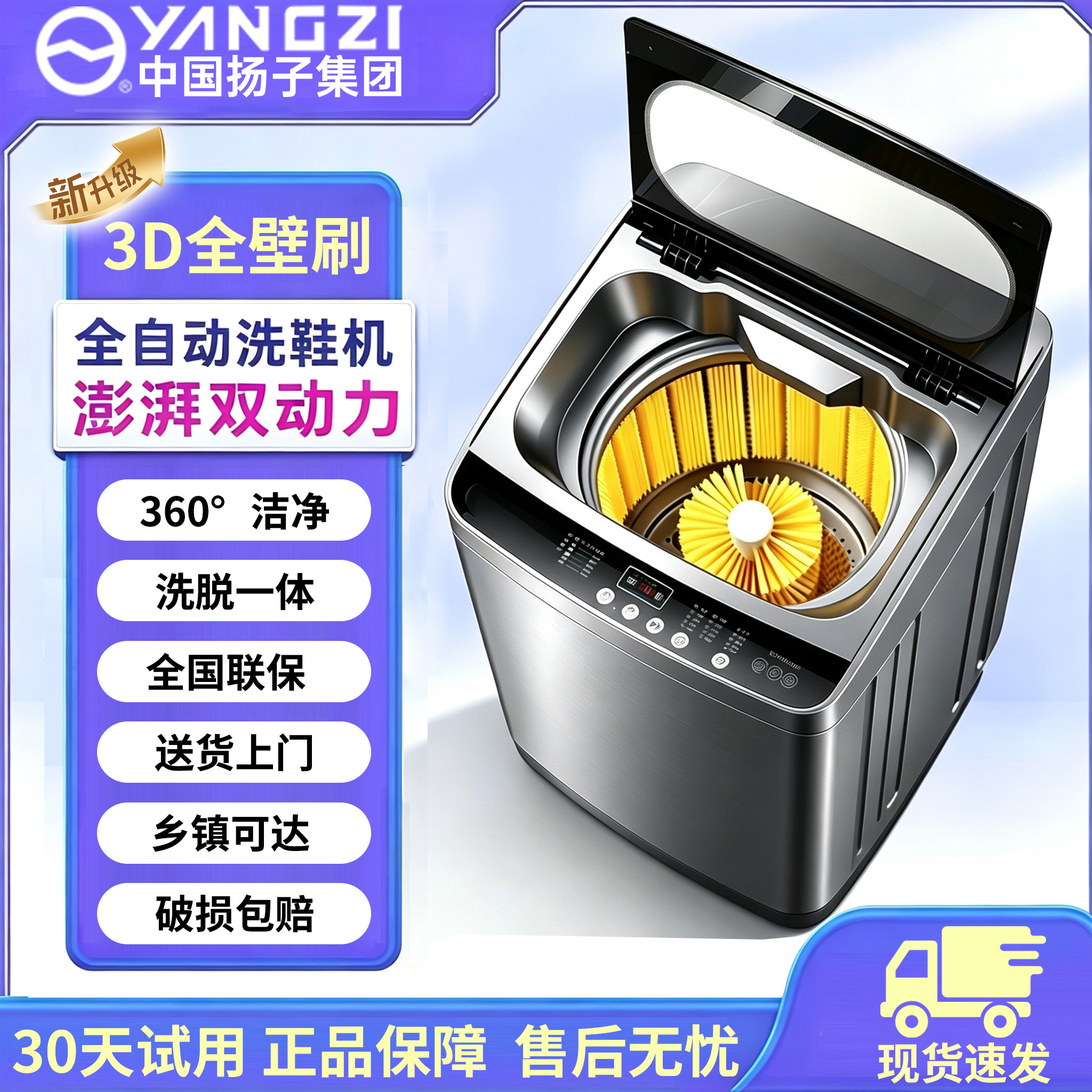 中国扬子集团洗鞋机全自动洗脱一体家用大容量烘干双动力刷鞋机