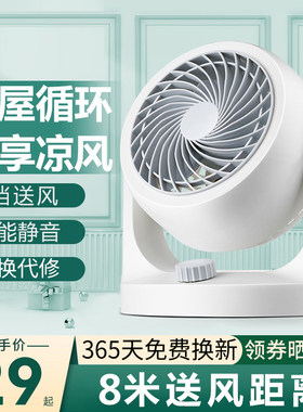 空气循环扇台式金正摇头涡轮