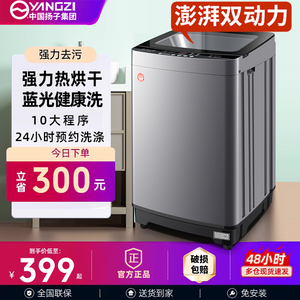 扬子集团全自动洗衣机10大程序