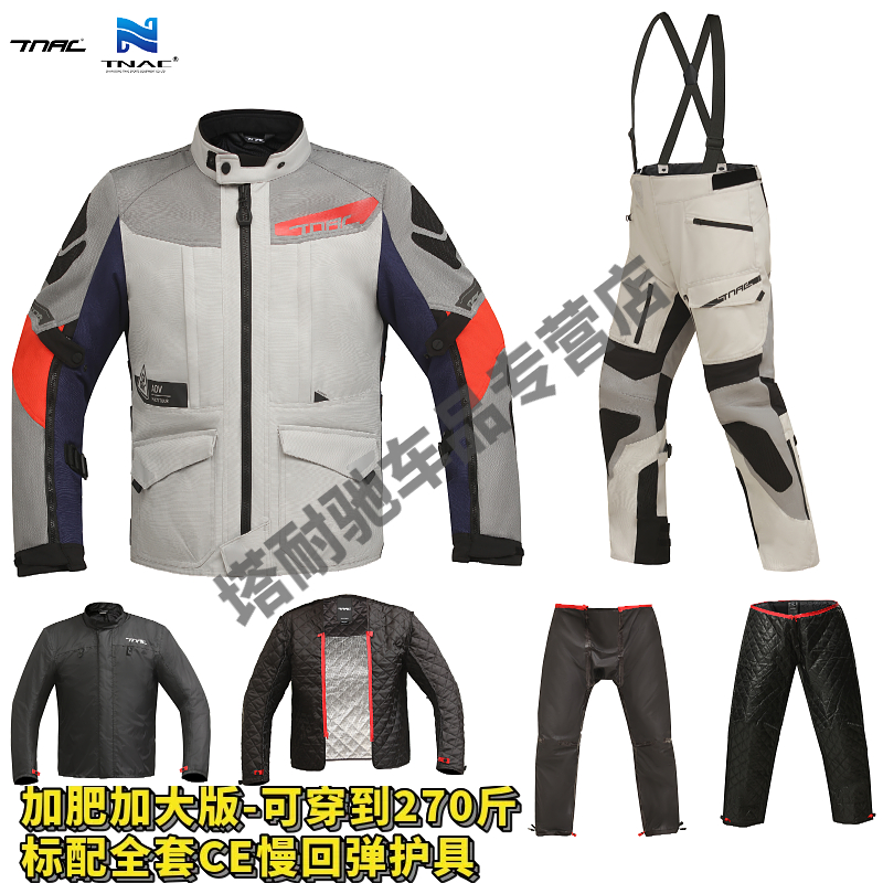 蜥蜴大码男四季防风防摔防水摩旅