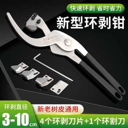 环剥钳环剥器剪果树柑橘枣葡萄树老树皮剥皮刀开甲刀环割夹钳荔枝