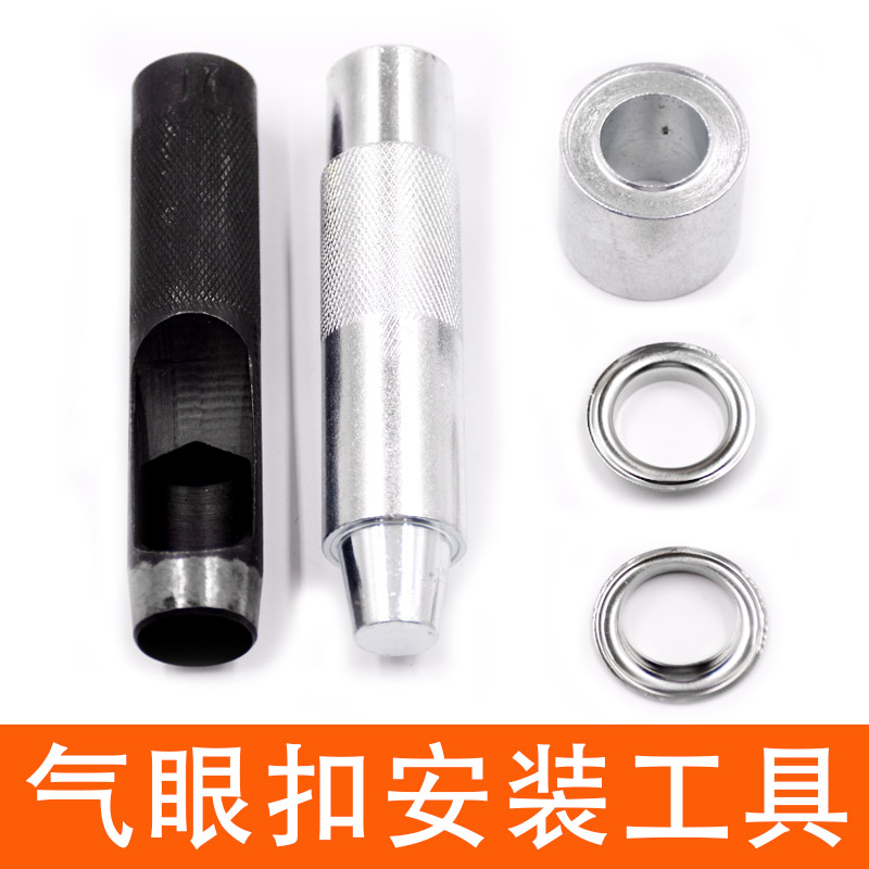 气眼扣皮带空心铆钉手工打孔DIY服装箱包金属配件鸡眼扣安装工具,居家布艺,纽扣,淘宝优惠券,粉丝福利购,淘宝优惠卷
