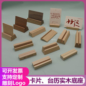 简约创意卡片名信片照片夹亚克力日历木质支架实木台历底座可定制