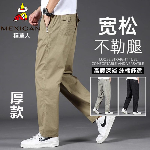 稻草人纯棉休闲裤男士厚款爸爸装