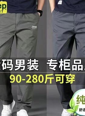吉普长裤工装裤高腰大码男休闲裤