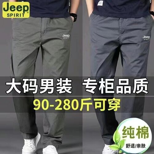 吉普长裤工装裤高腰大码男休闲裤