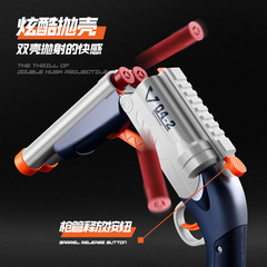 S686双管散弹玩具软弹枪喷子抛壳儿童玩具男孩仿真霰弹抢六一礼物