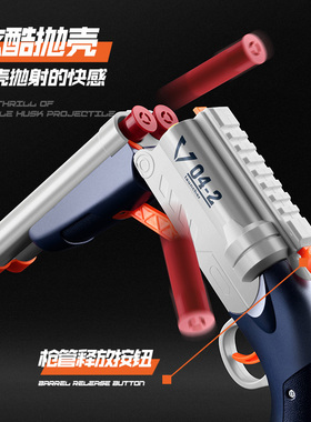 S686双管散弹玩具软弹枪喷子抛壳儿童玩具男孩仿真霰弹抢六一礼物