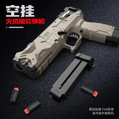 火凤凰软弹枪下供弹男孩子玩具枪