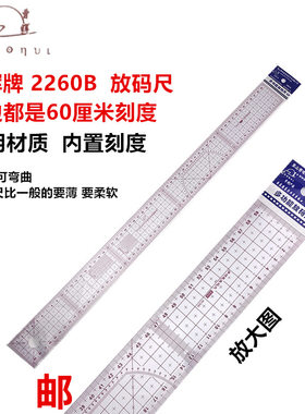 服装裁剪尺2660多功能放码尺60cm 服装打版制版尺裁剪工具包邮