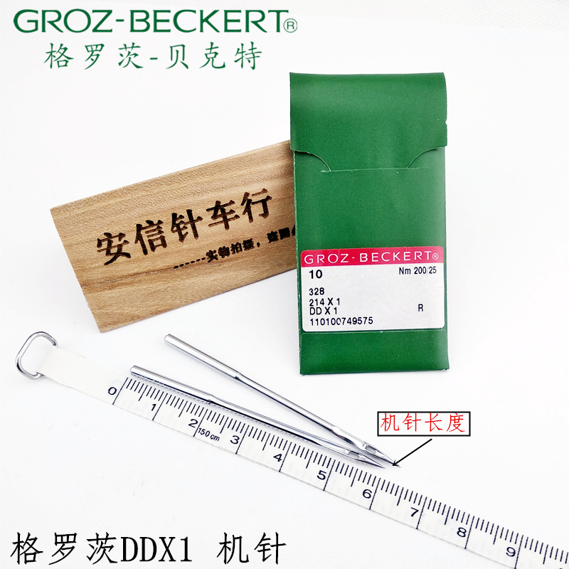 德国格罗茨机针花样马克车214X1内线机328专用机针缝被机机针DDX1