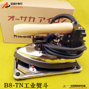 工业熨斗B8-TN熨斗蒸汽电加热烫斗工业大烫全蒸汽熨斗手拔式蒸汽