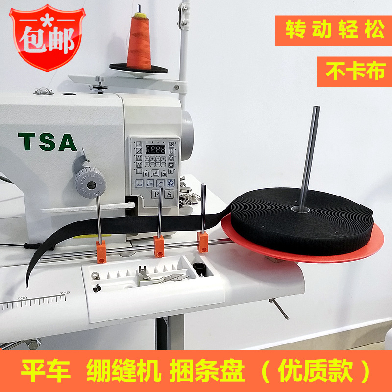 平车同步车捆条盘包边条放置器绷缝机包边条盘 冚车捆条架布条盘