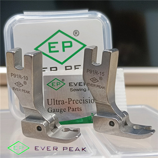 EP固定止口超短傍边压脚P91R-15边线1.5mm固定止口压脚高低压脚