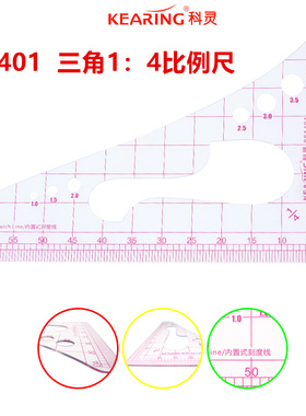 科灵比例尺851401三角型比例尺1：4多功能比例尺工程设计尺包邮