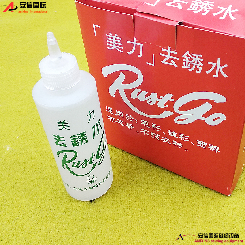 美力去锈水 除锈剂 去锈灵 洗衣服去锈迹铁锈锈渍 美力干洗剂