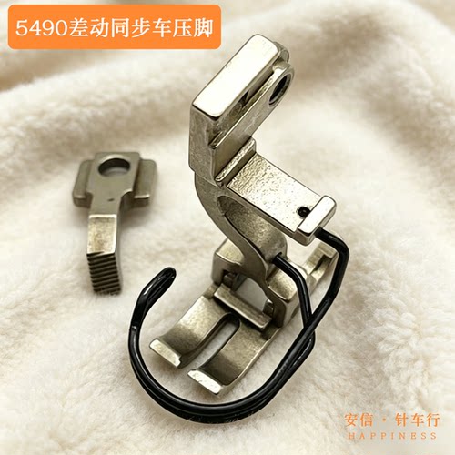 5490差动同步车压脚倍多利同步机上下差动平压脚25号长款新款压脚