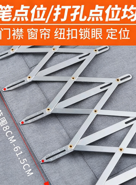 服装等分尺工具可伸缩等距尺窗帘纽扣定位尺服装缝纫点位辅助配件