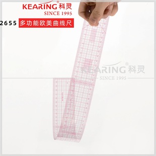 尺制版 裁剪工具尺2555 尺放码 打板尺服装 服装 尺 科灵55厘米打版