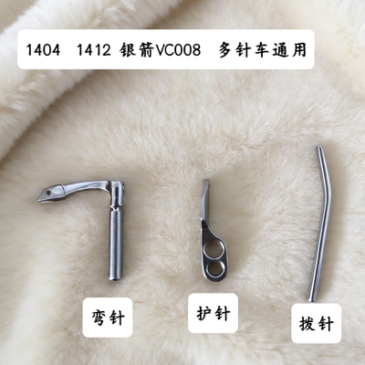 森本1404银箭VC008橡筋车松紧弯针多针车勾针拨针拉腰车护针钩针