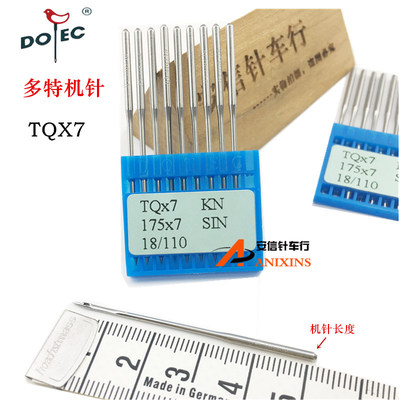 进口多特机针TQX7钉扣长针 钉扣机进口机针 立扣钉钮机针TQ*7机针