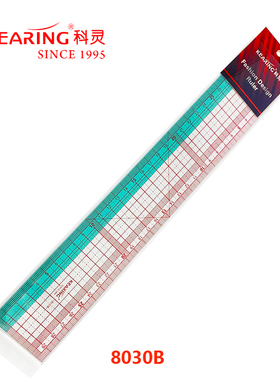 科灵8030B/8050B/8060B多功能公制直尺20CM/30CM/50CM放码尺包邮
