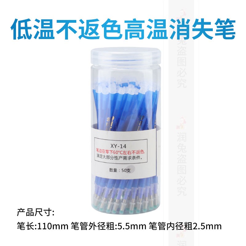 低温不返色高温消失笔制衣鞋笔芯