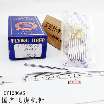 国产飞虎机针UY128GAS三针五线机针车机针绷缝机针机针DVX43