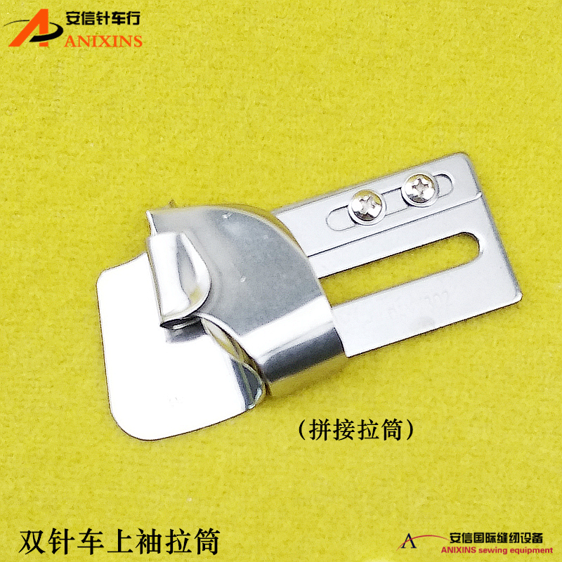 大宇DAYU302双针链条车上袖卷边折边牛仔衬衣拼缝拼接拉筒锁链车