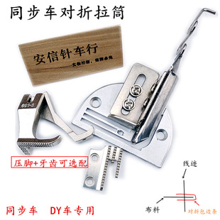 同步车包边筒单包厚料包边器 DY车单回口箱包对折撸子拉筒