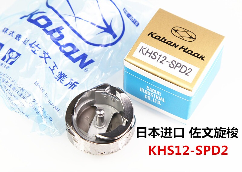 佐文电脑车旋梭KSH12-SPD2日本原装进口电脑平车旋梭