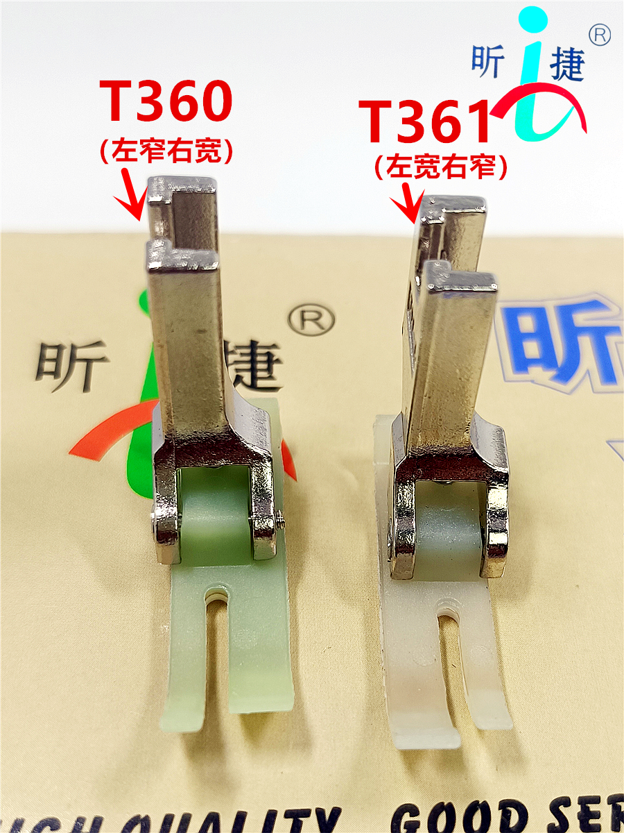 P360塑料压脚P361牛筋压脚 T360 塑料拉链压脚 T361拉链小压脚