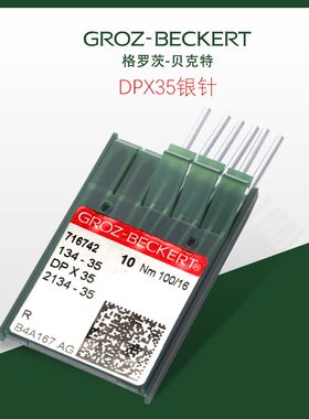 格罗茨机针DPX35机针134-35机针