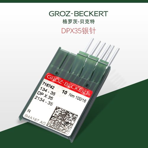 格罗茨机针DPX35机针134-35机针