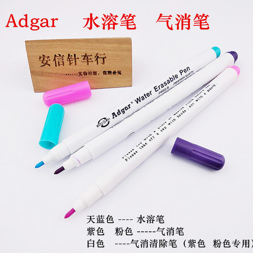 adger日本自动皮革类划线水溶笔