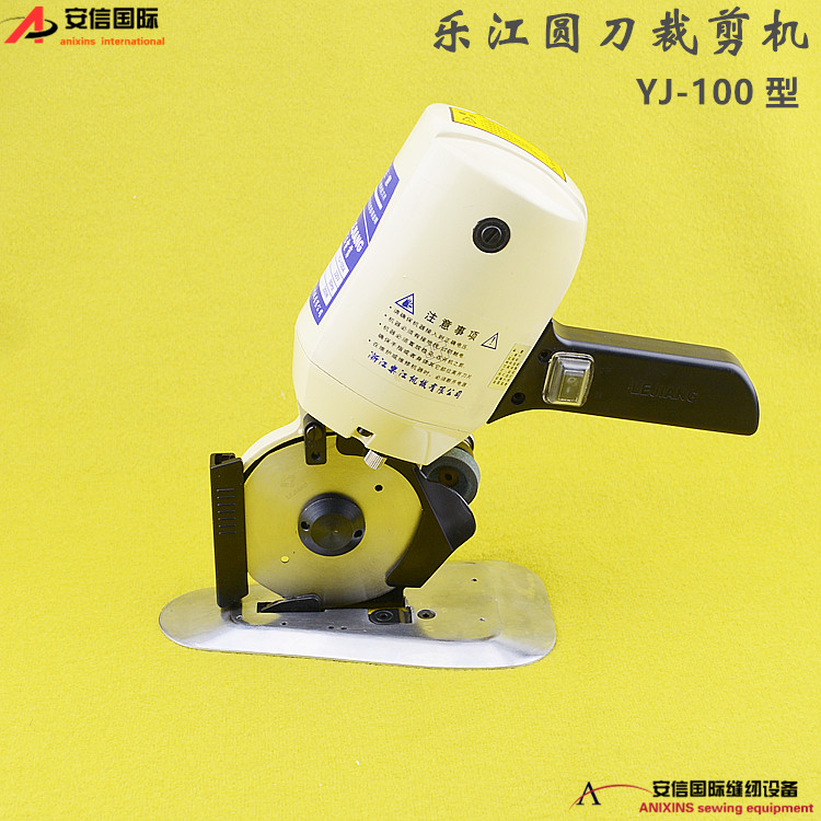 乐江正品圆刀裁剪机YJ-100切裁布手持电动电剪刀100型裁布机