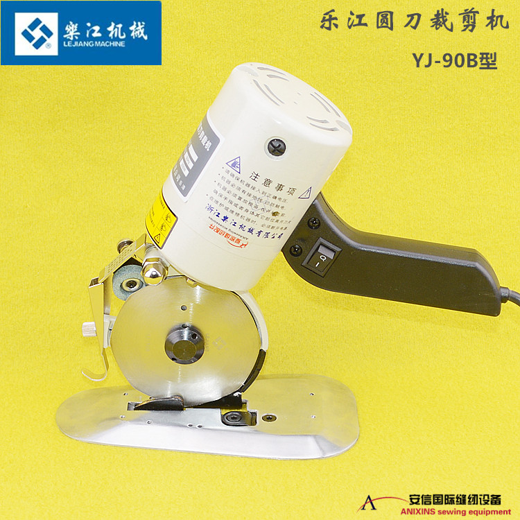 乐江圆刀裁剪机 电剪刀YJ-90B裁剪机 90型裁布机手推式圆刀裁布机