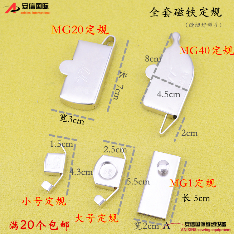 小号磁铁定规强力磁规定位定位器靠边靠山挡边小磁规大号定规