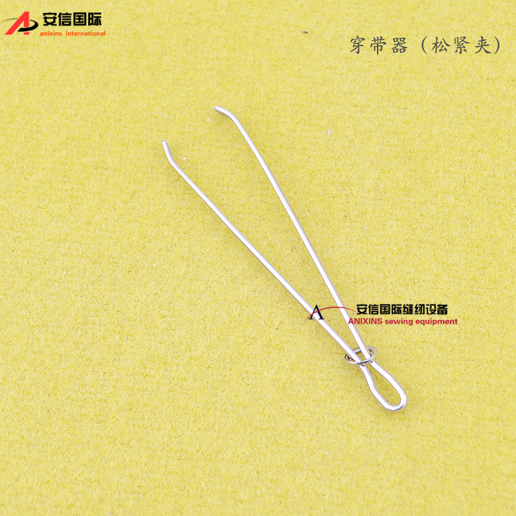 缝纫DIY工具 松紧夹 穿带器 穿线绳器 穿松紧带工具 穿引器