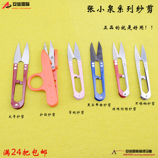 张小泉纱剪小纱剪弹簧小剪刀碳钢线头剪正品 U型纱剪十字绣小剪刀