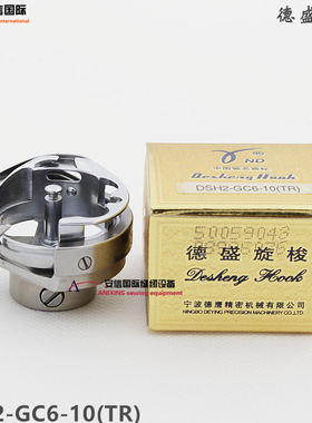 德盛DSH2-GC6-10(TR) 电脑同步车花样机2010 2516 3020厚料旋梭