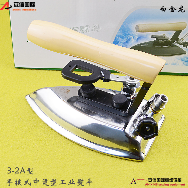 白金龙牌熨斗3-2A型手拔式全蒸汽烫斗袖口裤管大烫 锅炉烫斗中烫