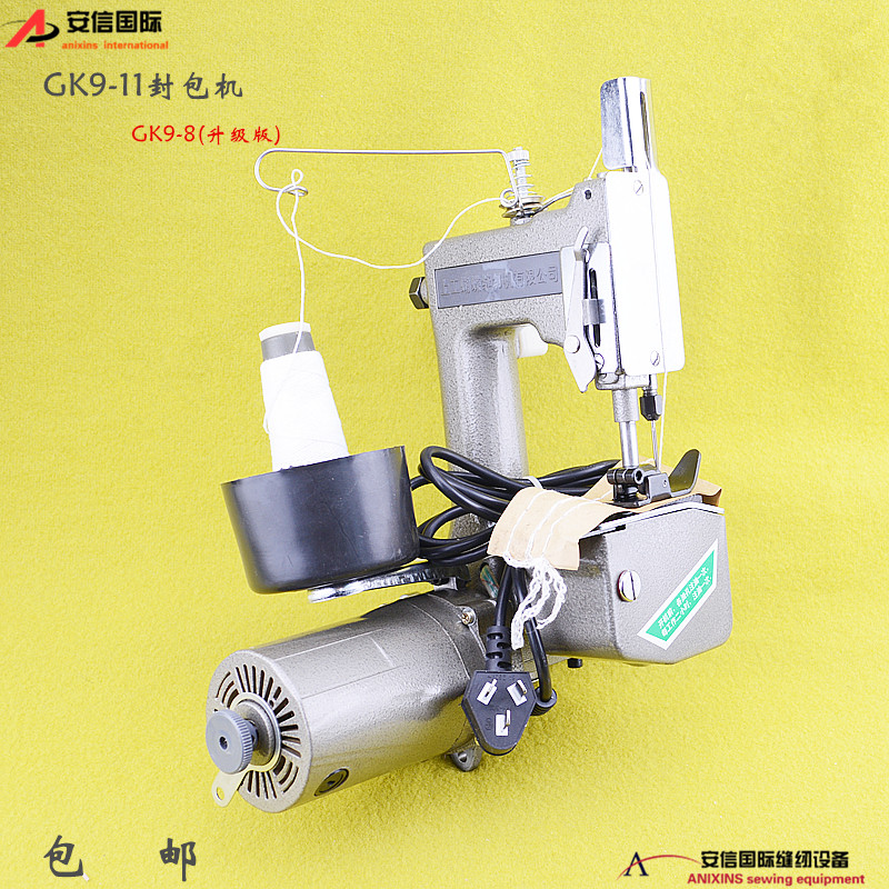 包邮飞人牌GK9-11手提缝包机编织袋封包机版快递缝包机GK9-8升级