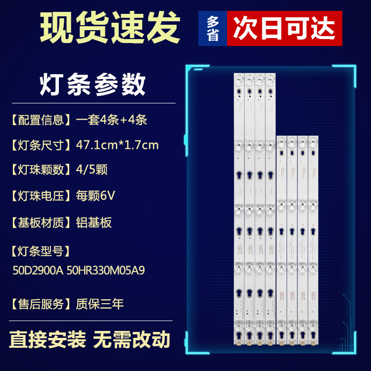 全新原装TCL 50A730U液晶电视背光灯条50D2900 A 50HR330M05A9 /w