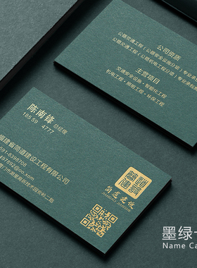 高档墨绿色名片制作烫金压凹印刷商务个性高端名片免费设计包邮
