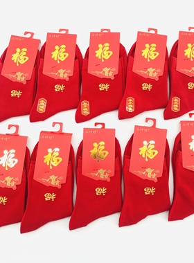 三叶竹纯棉袜本命年男女同款秋冬款喜庆红色结婚情侣新年棉袜