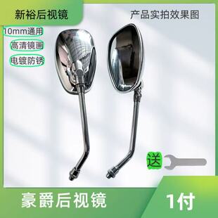 摩托车后视镜钻豹HJ125K反光镜铃木王锐爽EN125-2A倒车镜通用款