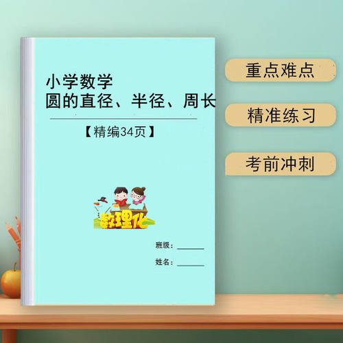 新小学数学5五六6年级上