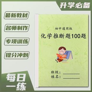 中考初中化学推断题专项训练实验探究题计算分专题专项练习附答案