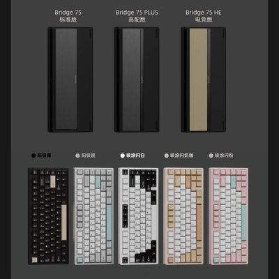 SC Bridge75乔75客制化机械键盘铝坨坨快拆RGB三模无线热插拔键盘